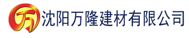 沈阳少年征服都市寂寞贵妇建材有限公司_沈阳轻质石膏厂家抹灰_沈阳石膏自流平生产厂家_沈阳砌筑砂浆厂家